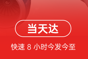 白莲航空邮寄航空货运公司【机场