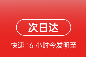 白莲航空邮寄航空货运 航空货运